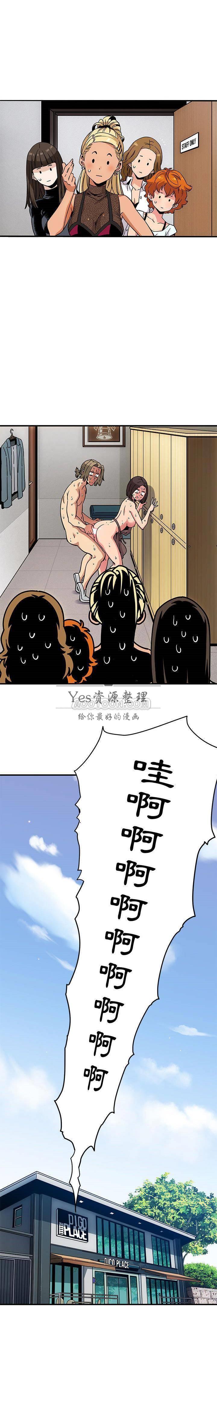 《保镳真难当》漫画 第2章