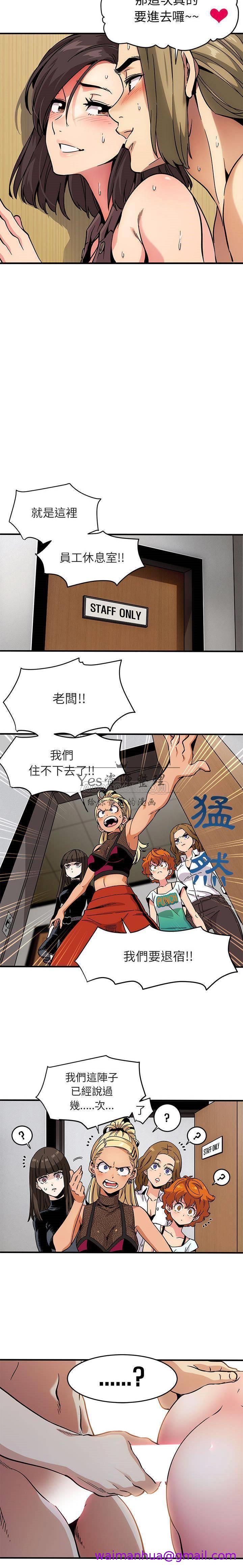 《保镳真难当》漫画 第2章