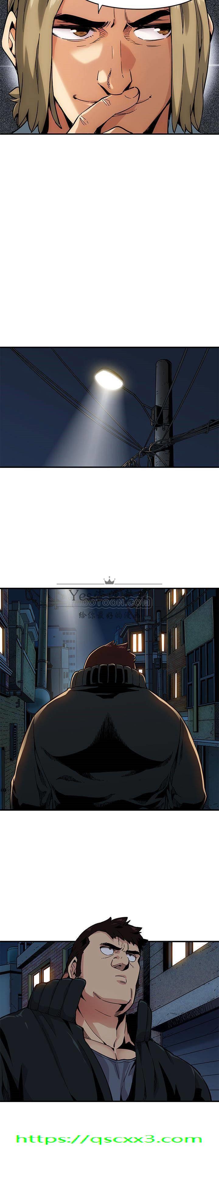 《保镳真难当》漫画 第2章