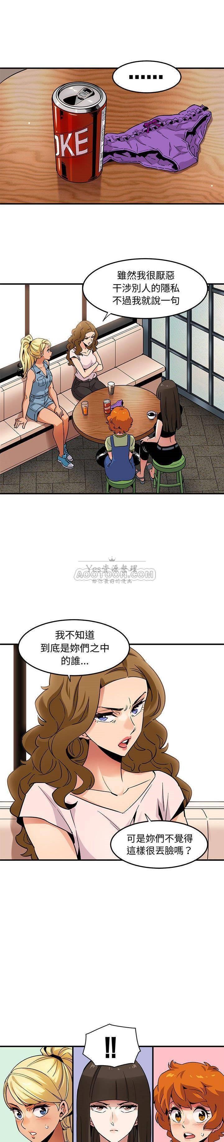 《保镳真难当》漫画 第20章