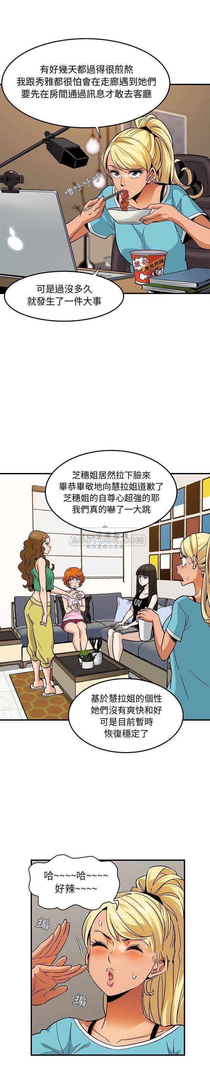 《保镳真难当》漫画 第20章