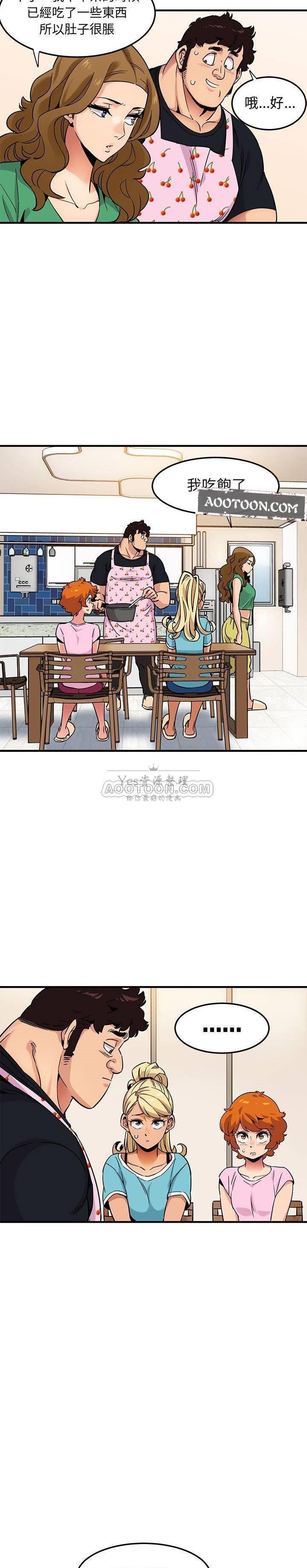 《保镳真难当》漫画 第20章