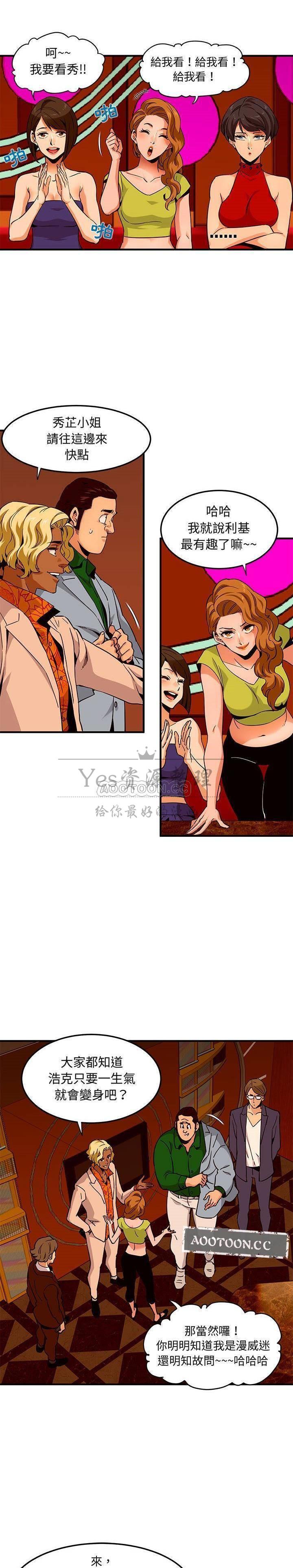 《保镳真难当》漫画 第22章