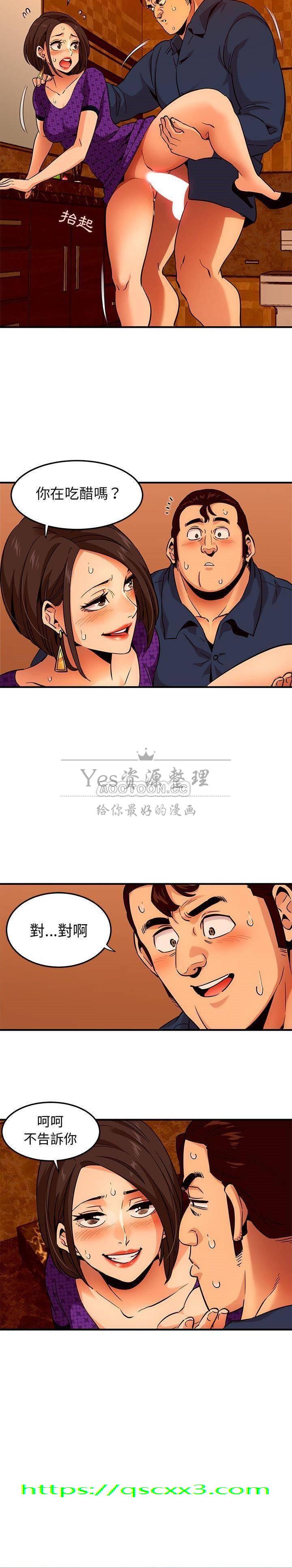 《保镳真难当》漫画 第24章