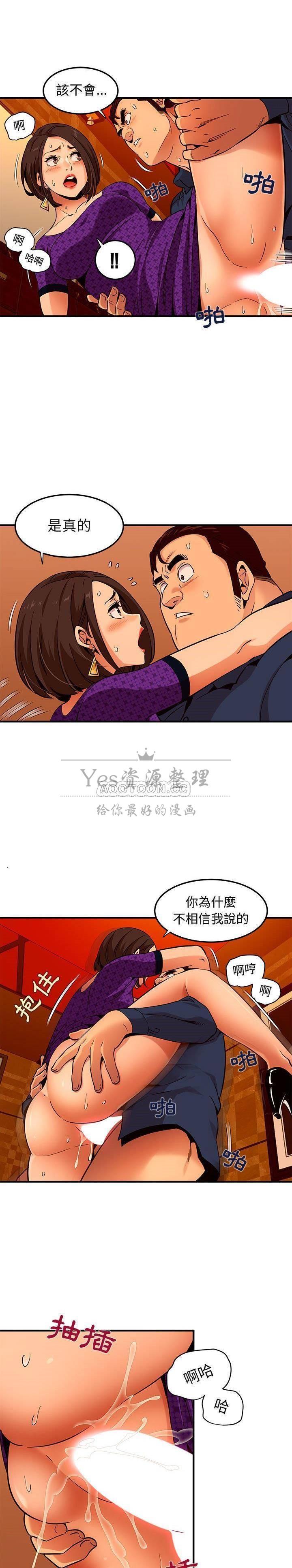 《保镳真难当》漫画 第25章