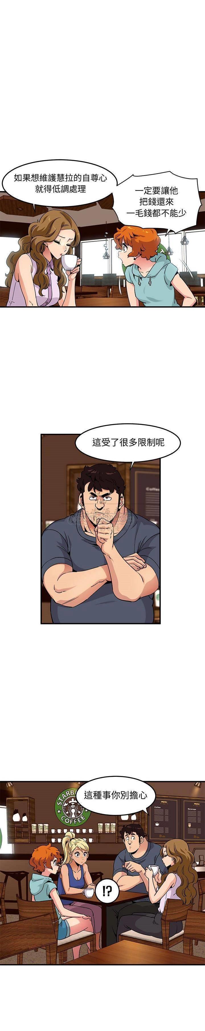 《保镳真难当》漫画 第25章