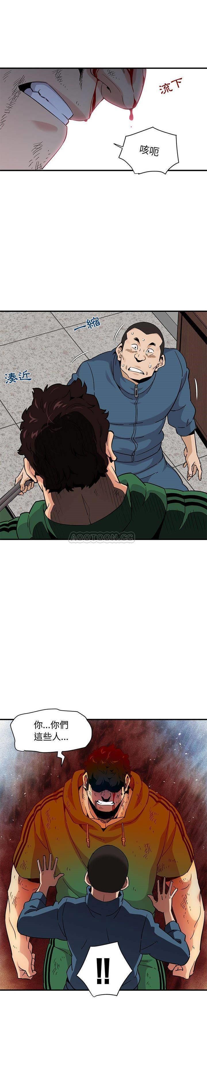 《保镳真难当》漫画 第27章