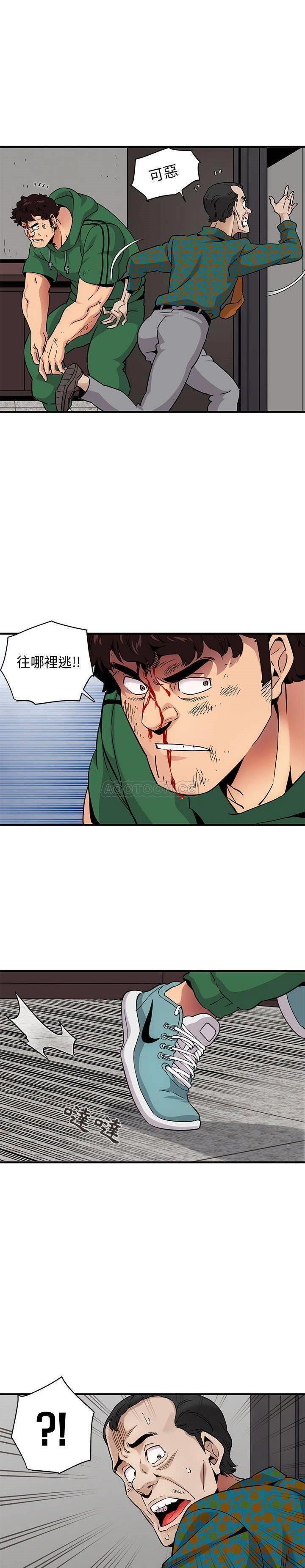 《保镳真难当》漫画 第27章