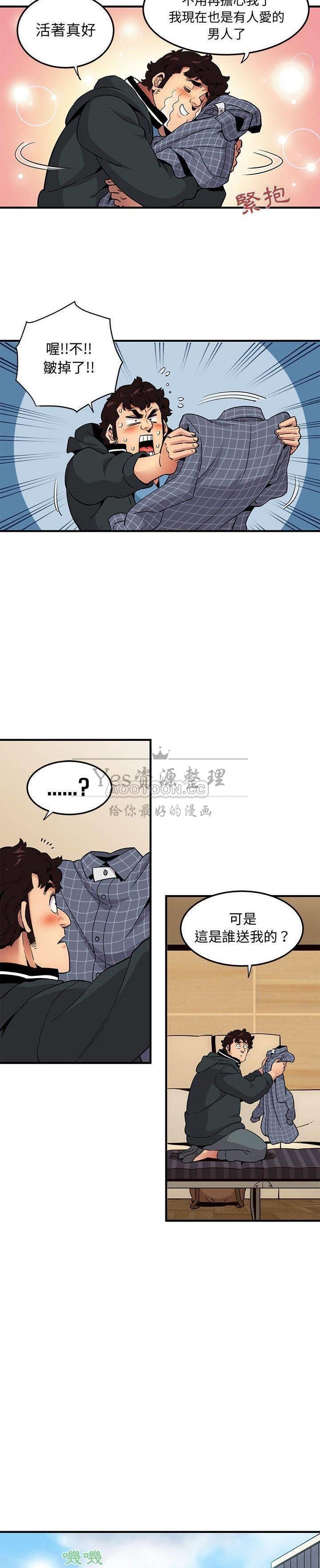《保镳真难当》漫画 第28章