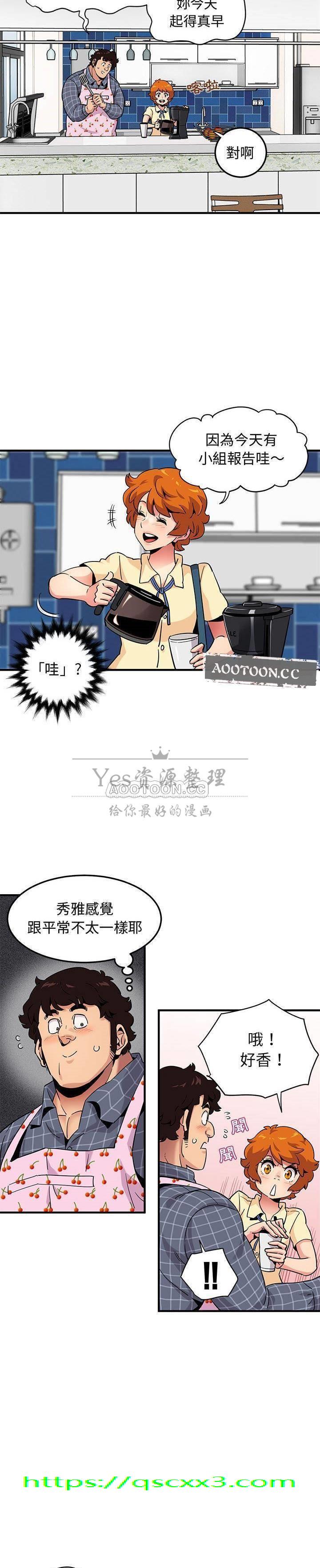 《保镳真难当》漫画 第28章