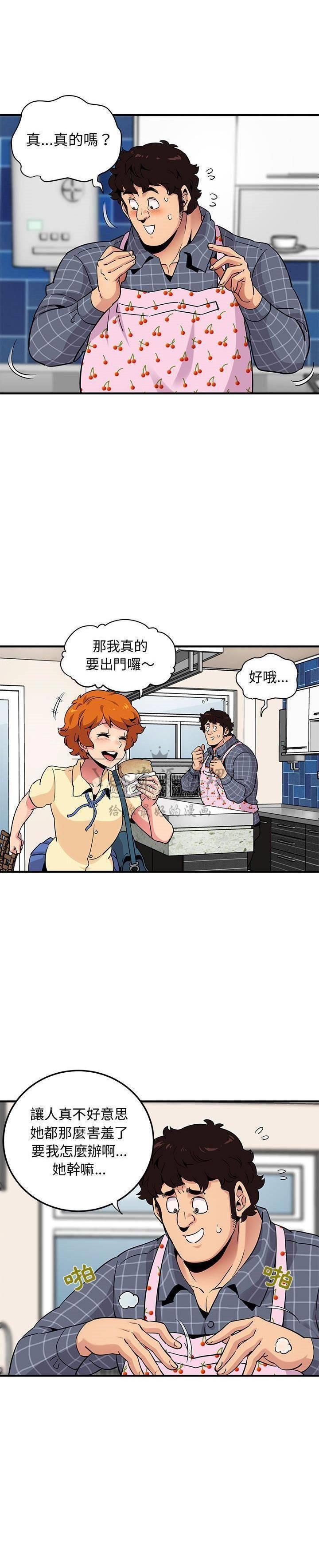 《保镳真难当》漫画 第29章