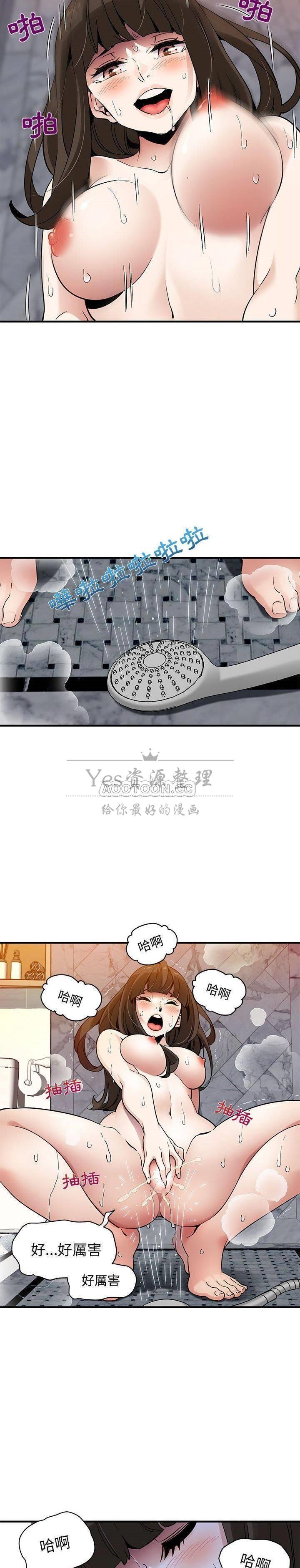 《保镳真难当》漫画 第30章