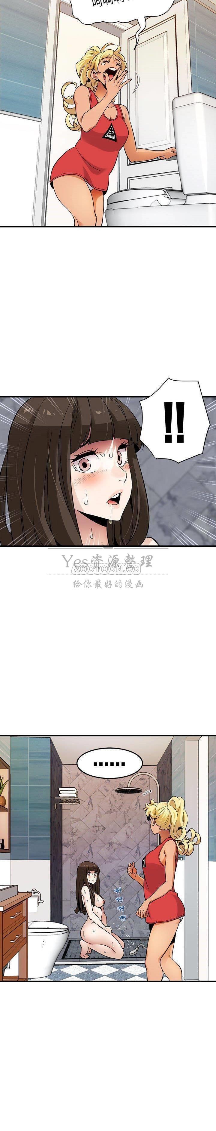 《保镳真难当》漫画 第30章