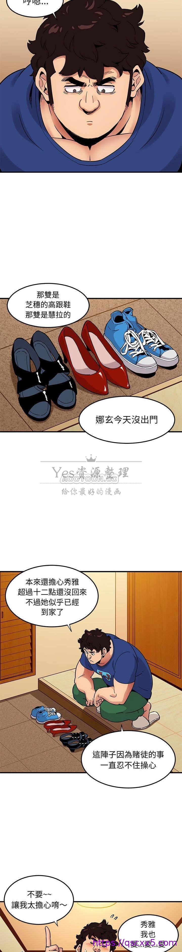 《保镳真难当》漫画 第30章