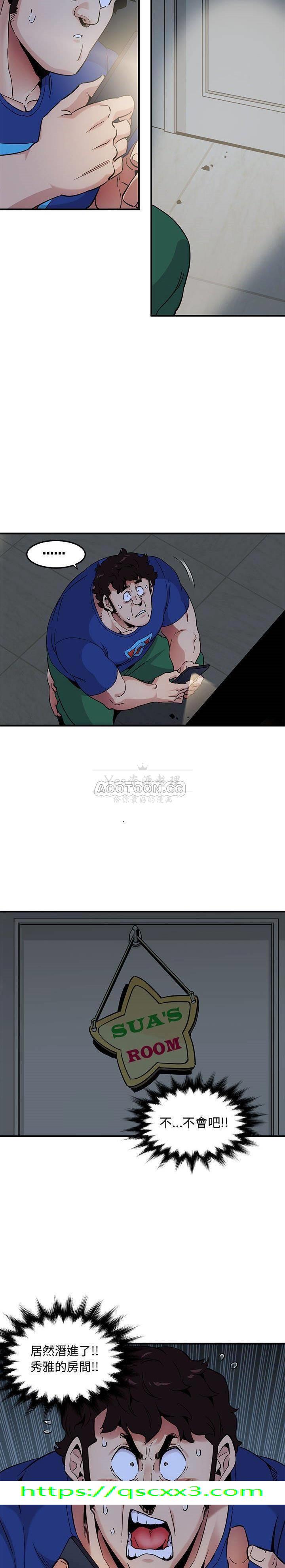 《保镳真难当》漫画 第30章