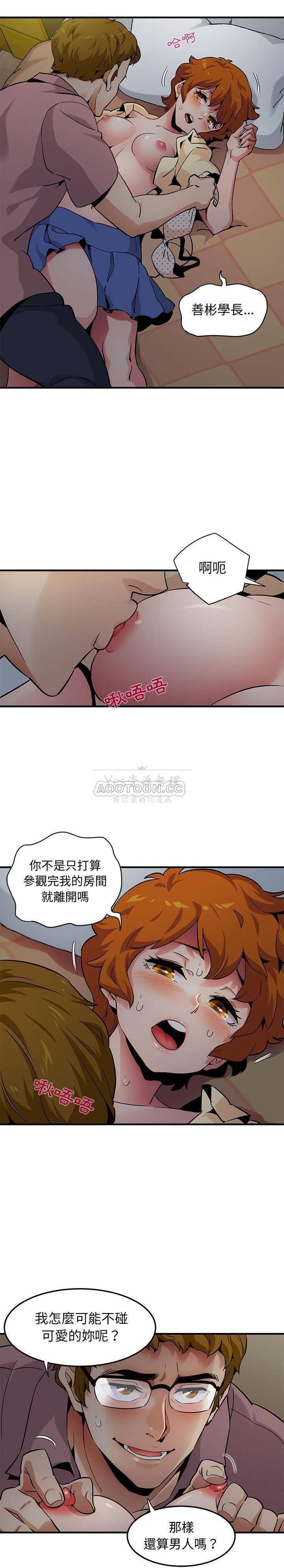 《保镳真难当》漫画 第31章