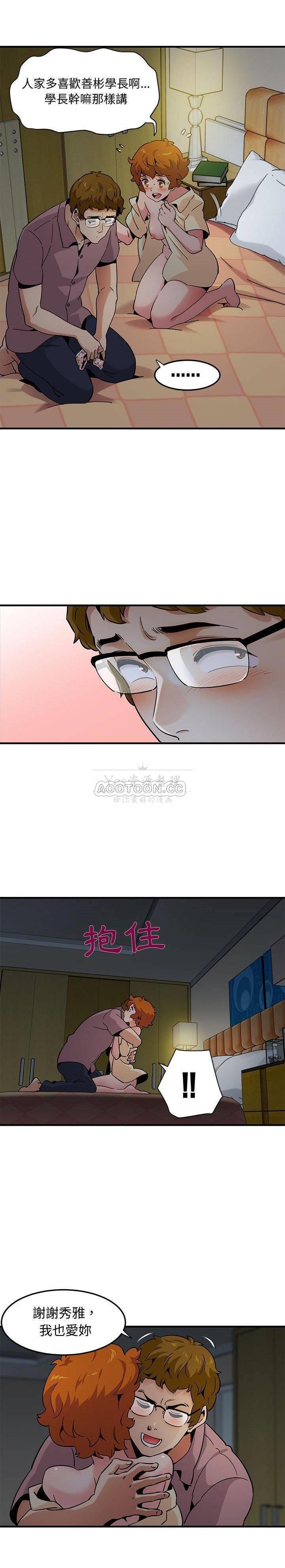 《保镳真难当》漫画 第31章