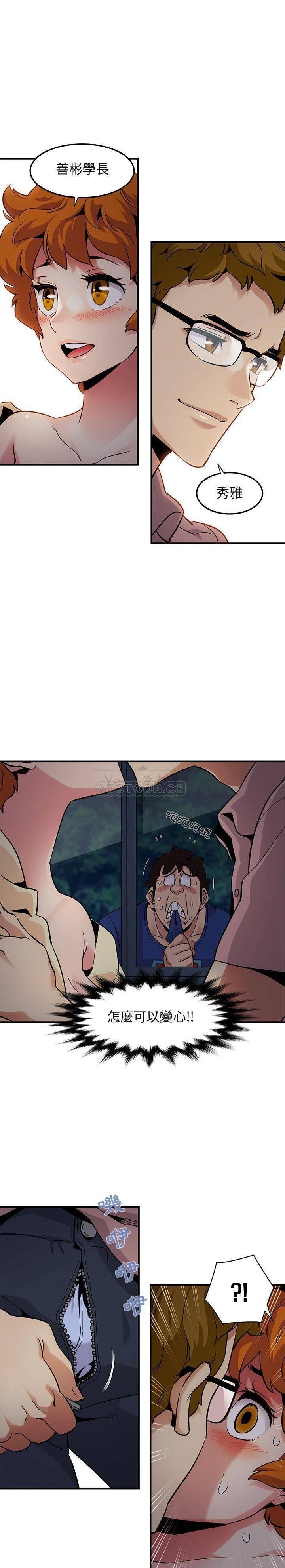 《保镳真难当》漫画 第31章