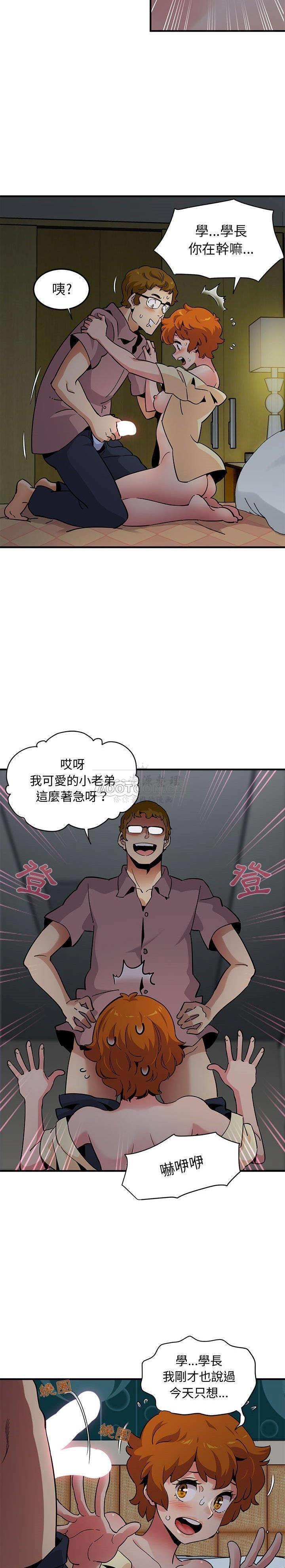 《保镳真难当》漫画 第31章