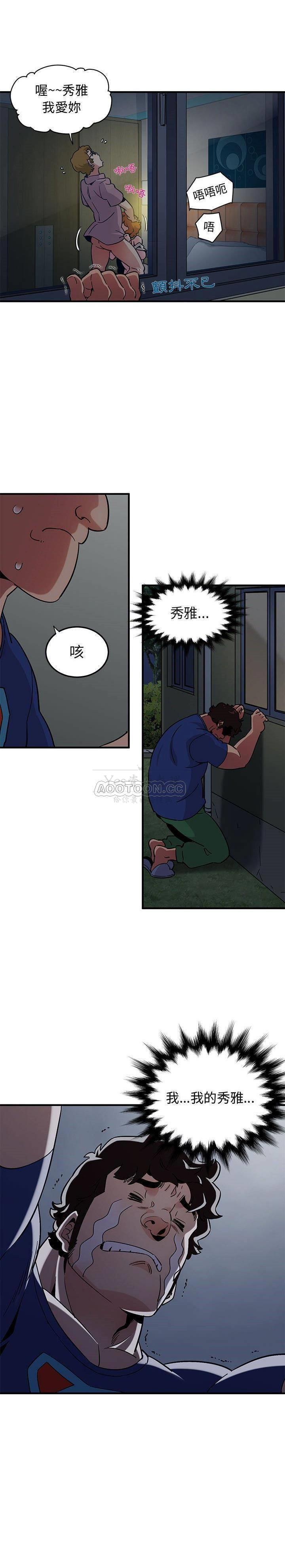 《保镳真难当》漫画 第31章