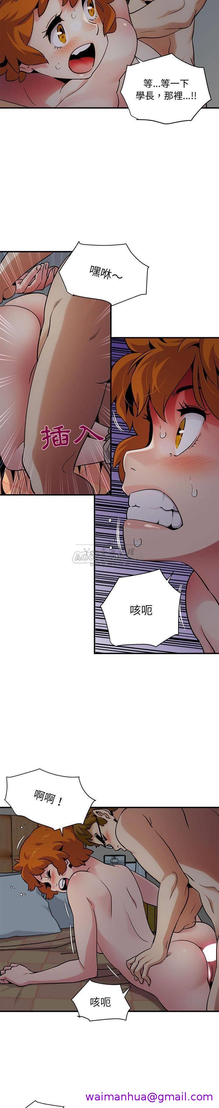 《保镳真难当》漫画 第32章