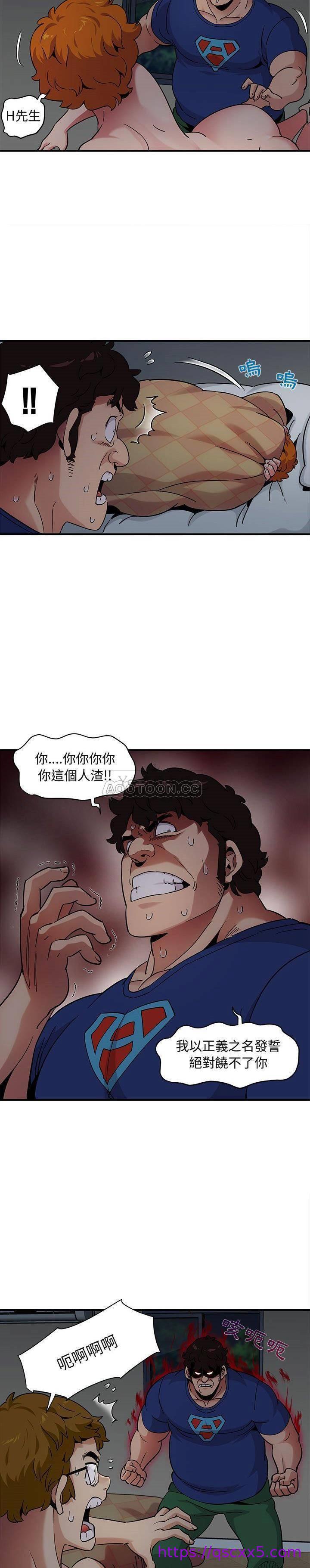 《保镳真难当》漫画 第32章