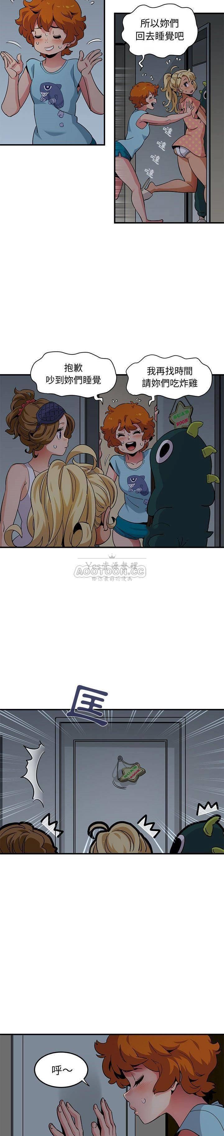 《保镳真难当》漫画 第33章