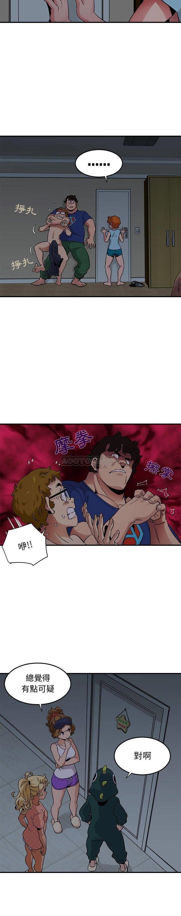 《保镳真难当》漫画 第33章