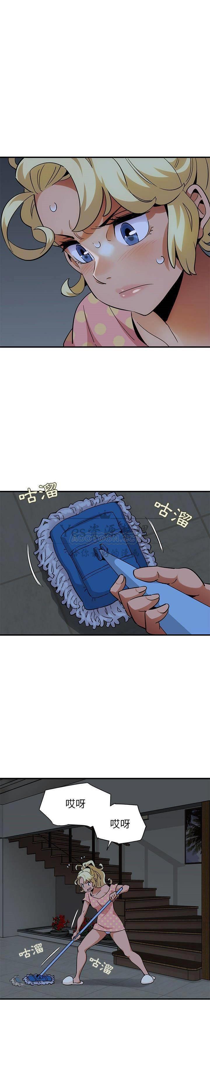 《保镳真难当》漫画 第33章