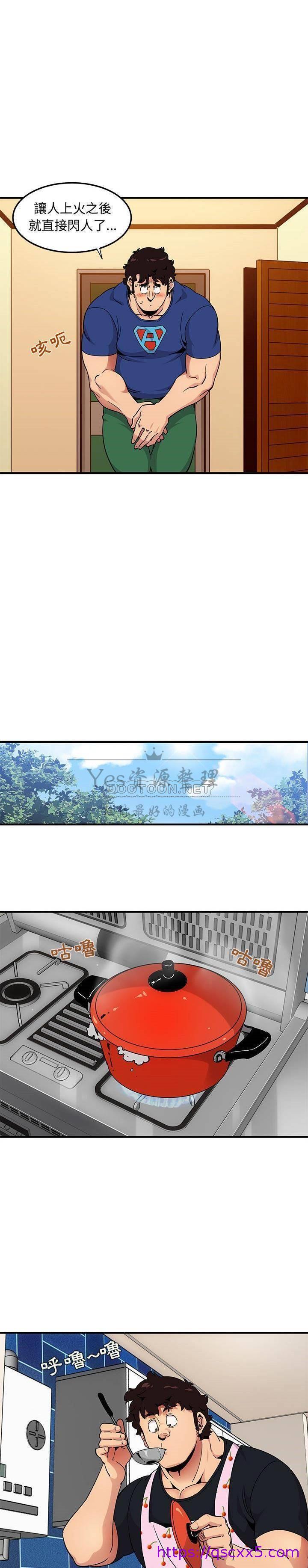 《保镳真难当》漫画 第35章