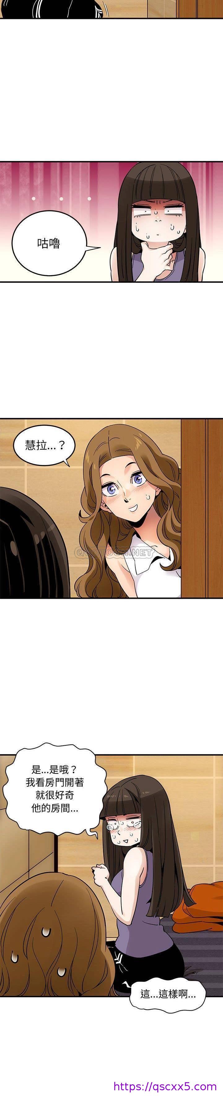 《保镳真难当》漫画 第36章