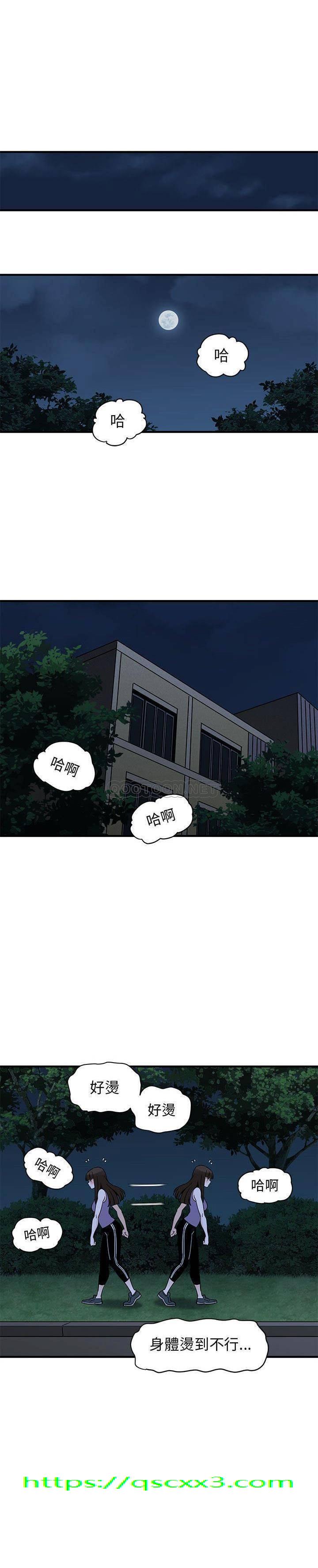 《保镳真难当》漫画 第36章