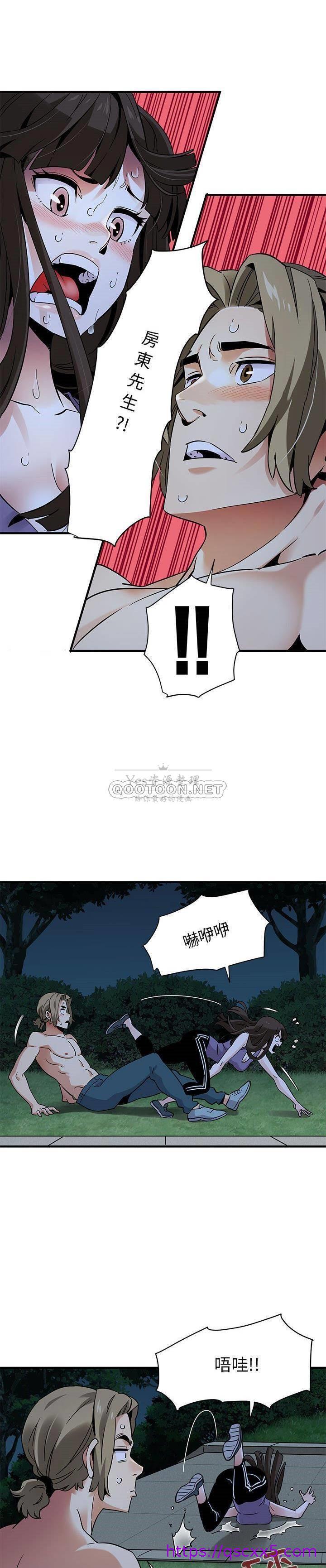 《保镳真难当》漫画 第37章