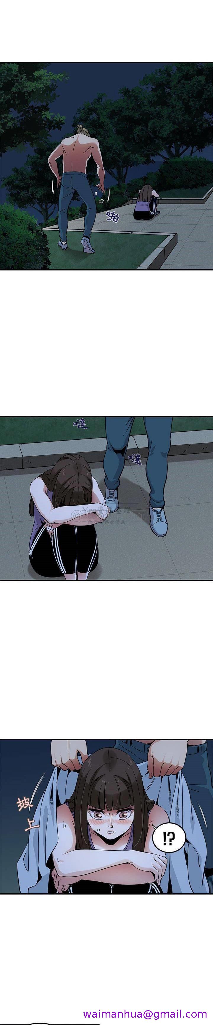 《保镳真难当》漫画 第37章