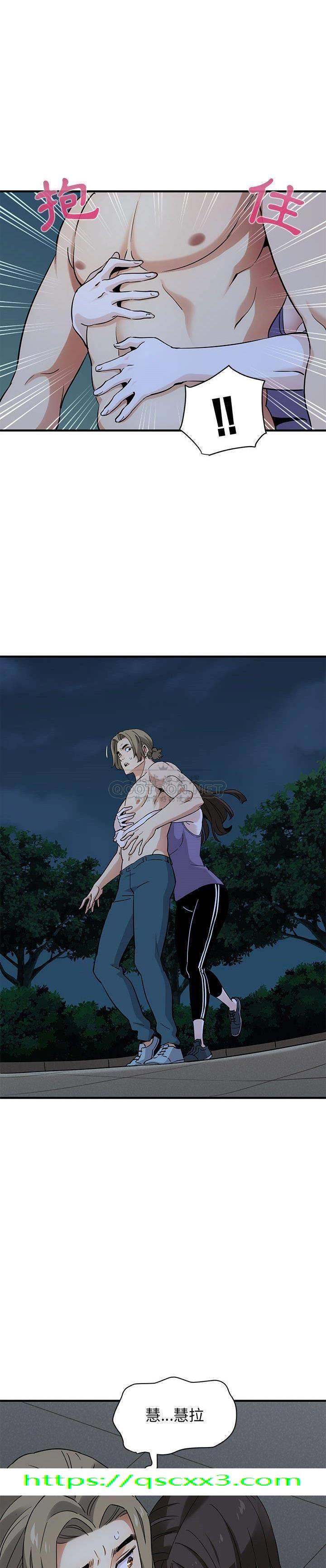 《保镳真难当》漫画 第37章