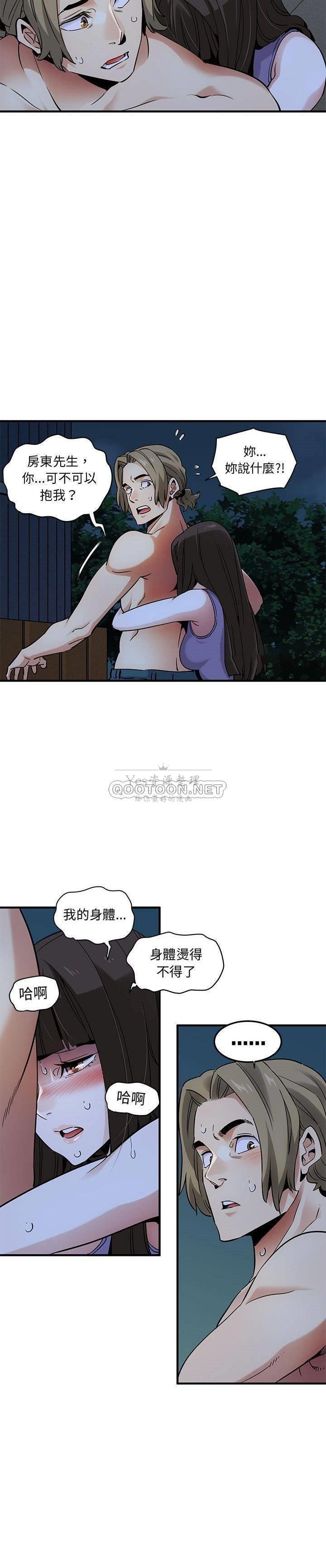 《保镳真难当》漫画 第38章