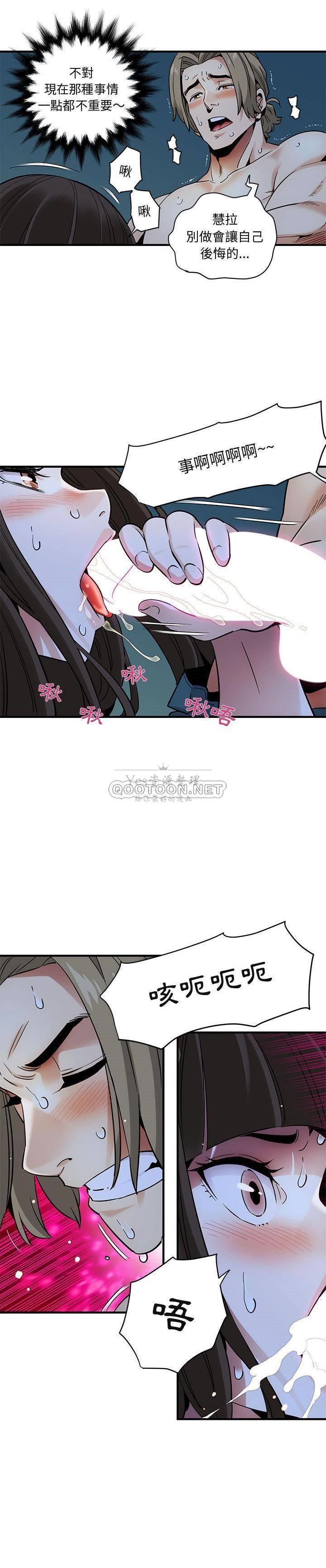 《保镳真难当》漫画 第38章