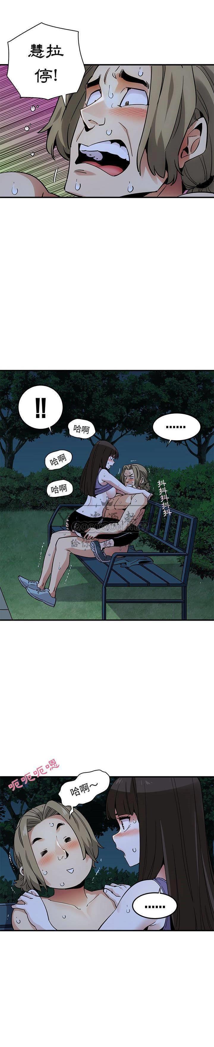 《保镳真难当》漫画 第39章
