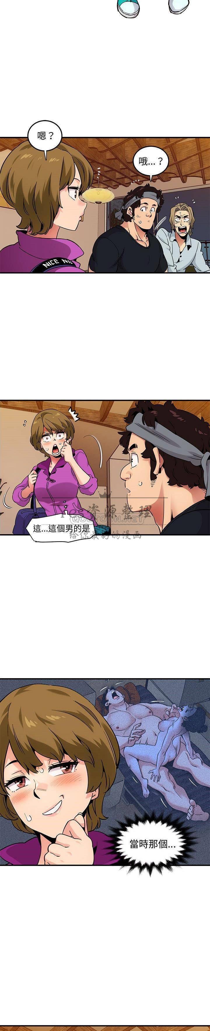 《保镳真难当》漫画 第39章