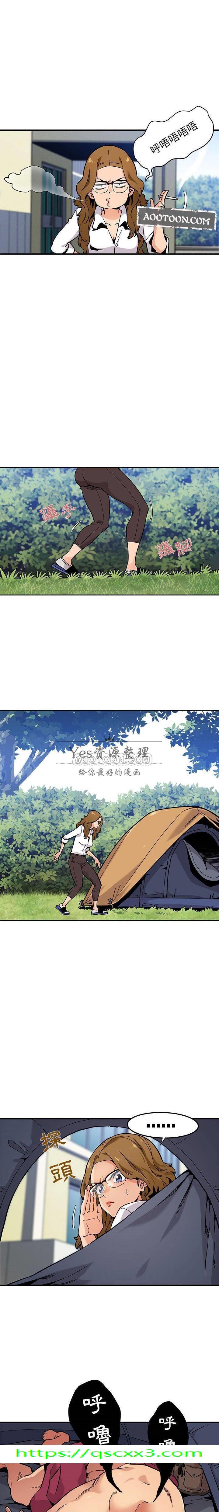 《保镳真难当》漫画 第4章