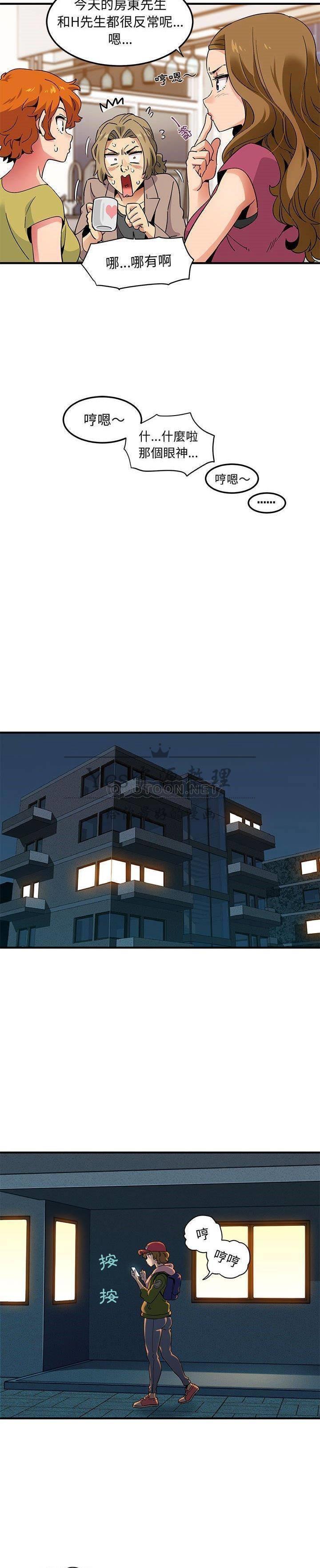 《保镳真难当》漫画 第40章