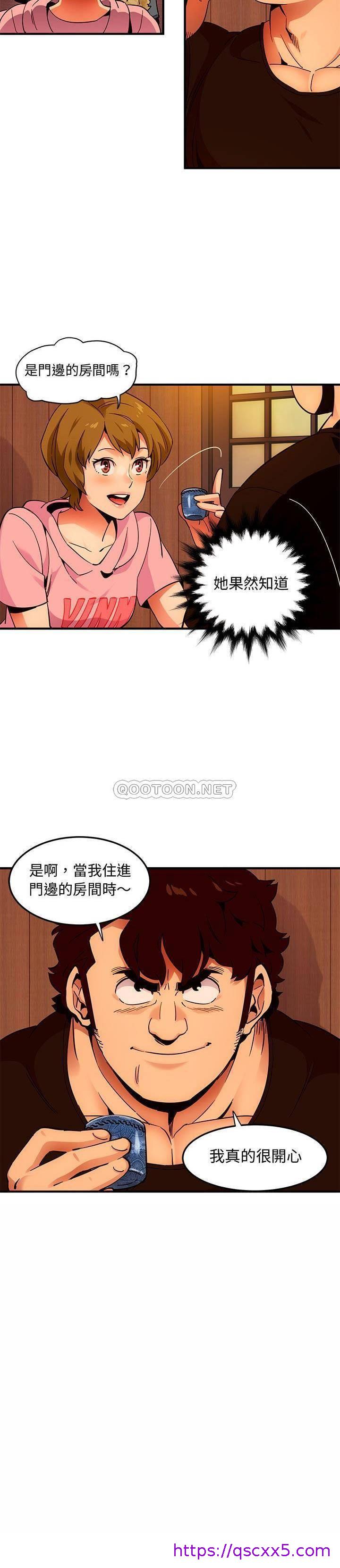 《保镳真难当》漫画 第40章