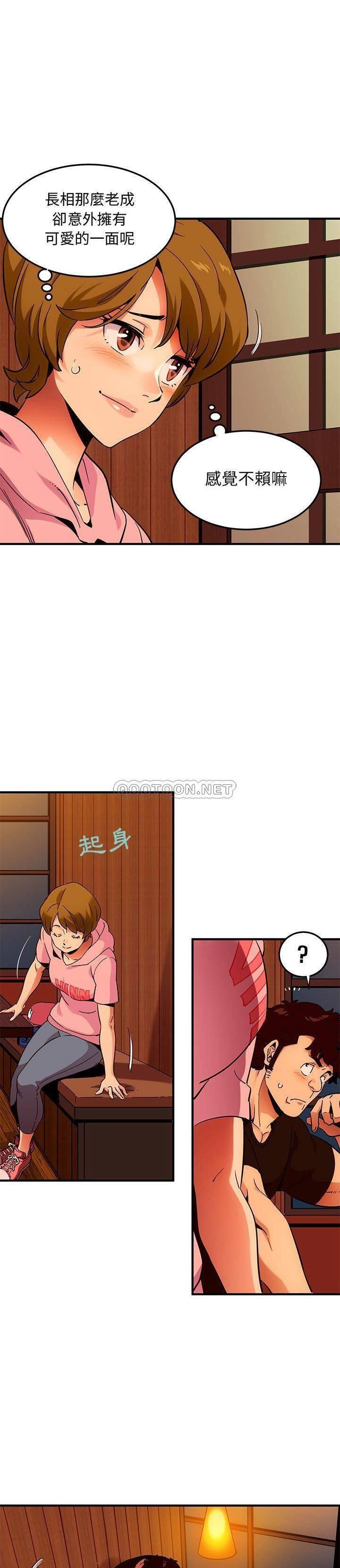 《保镳真难当》漫画 第40章