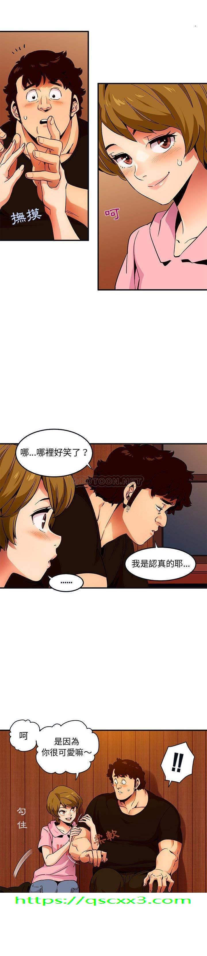 《保镳真难当》漫画 第40章