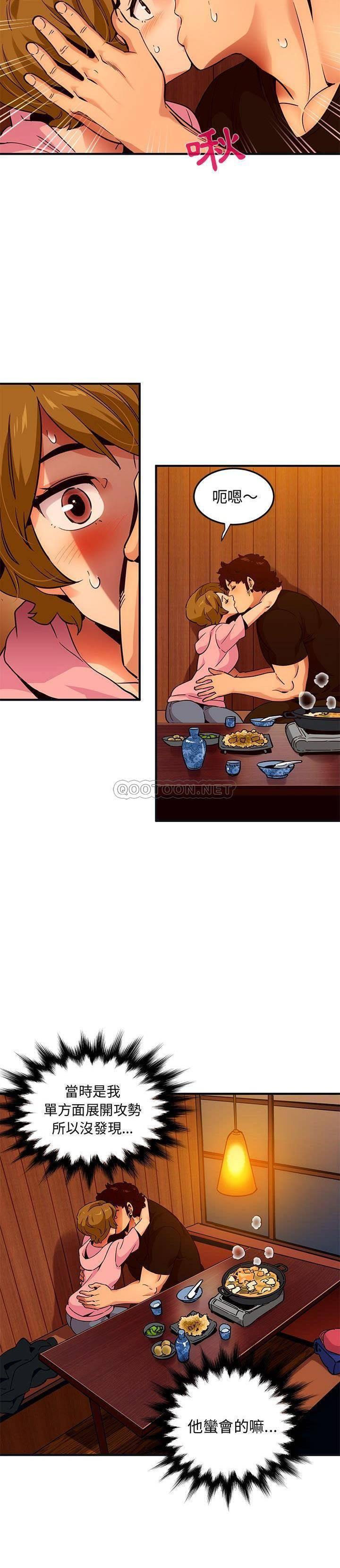 《保镳真难当》漫画 第41章
