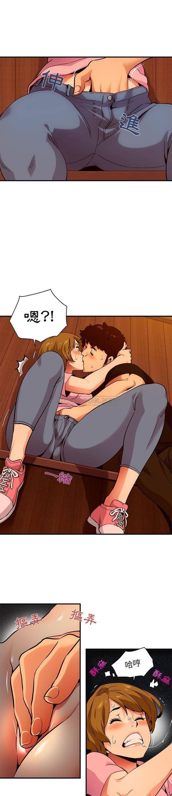 《保镳真难当》漫画 第41章