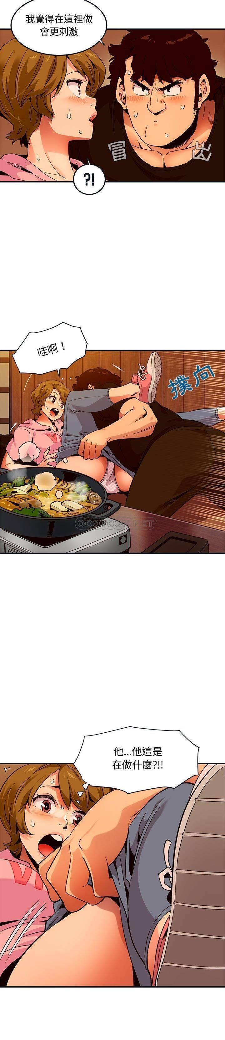 《保镳真难当》漫画 第41章
