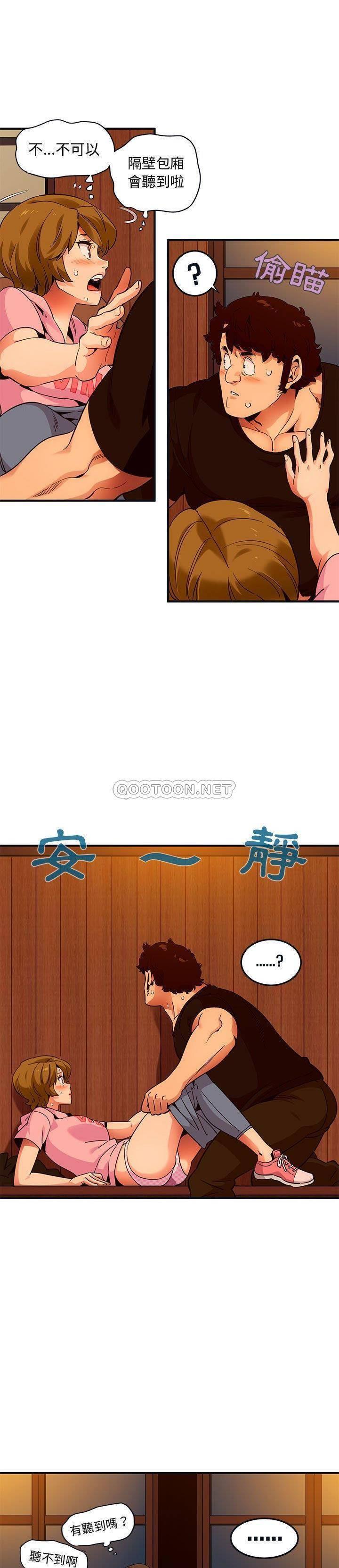 《保镳真难当》漫画 第41章