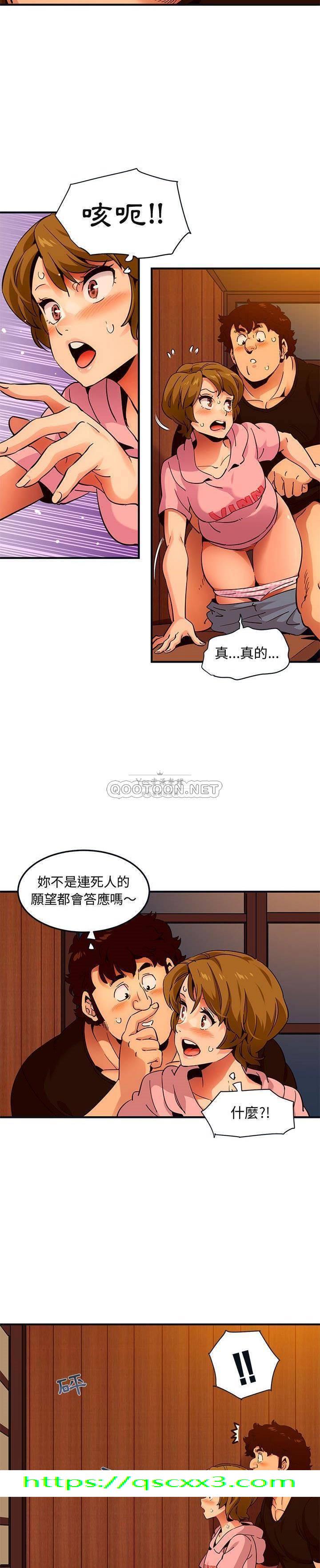《保镳真难当》漫画 第41章