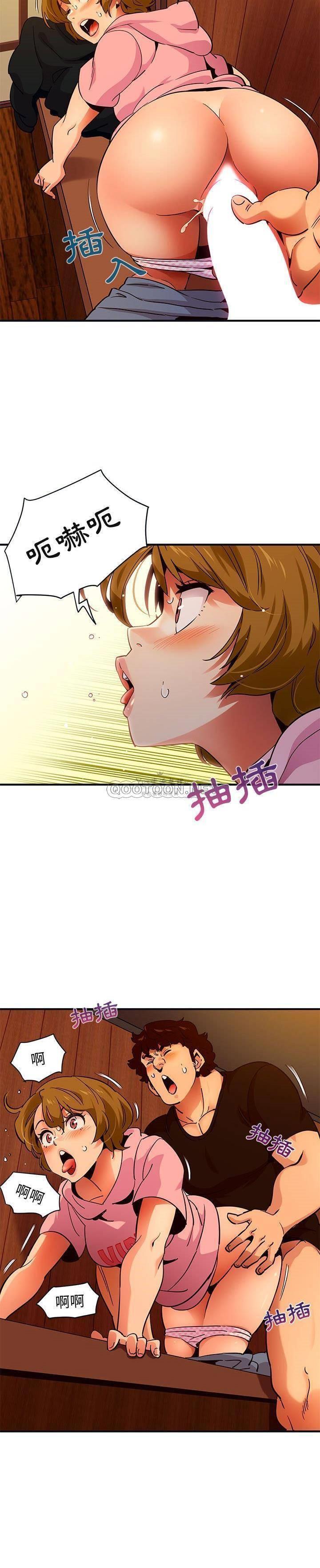 《保镳真难当》漫画 第42章